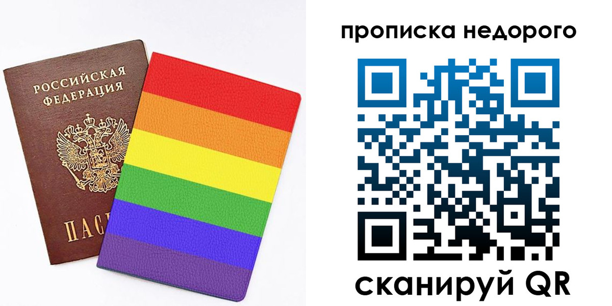 прописка регистрация в Фурманове