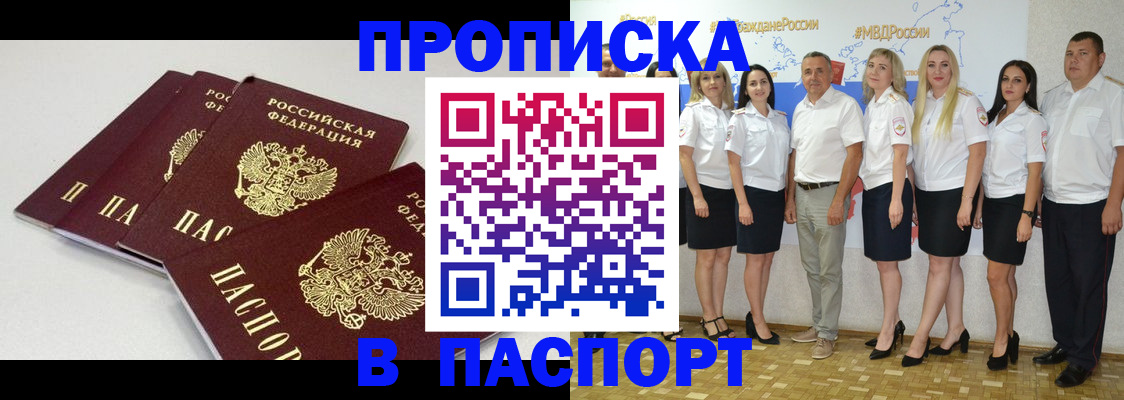 временная регистрация в квартире в Фурманове