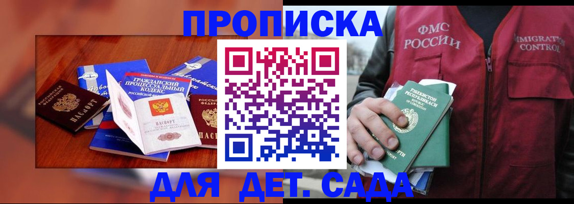 временная регистрация в квартире в Фурманове