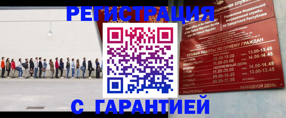 прописка иностранных граждан в Фурманове