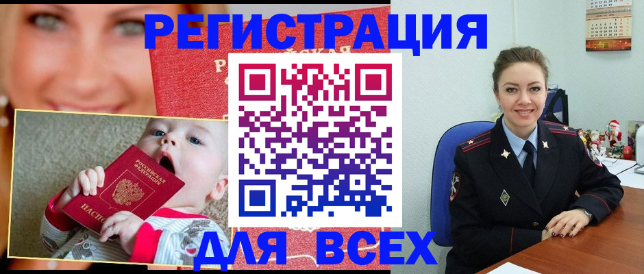 где прописаться в Фурманове