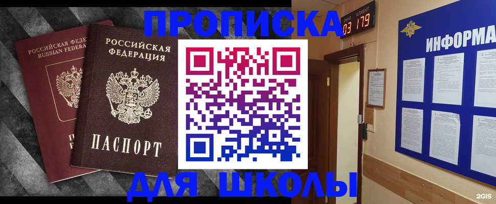 временная регистрация в Фурманове