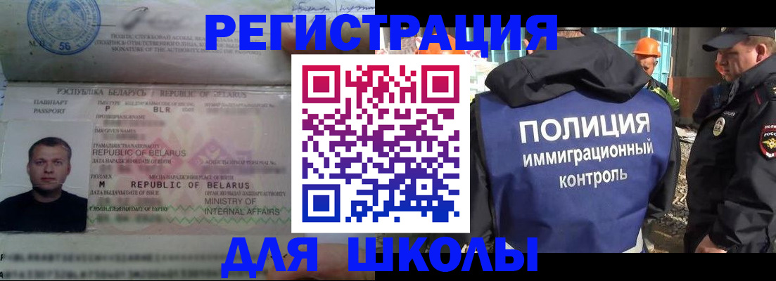 временная регистрация купить в Фурманове