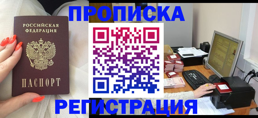 временная регистрация поиск в Фурманове