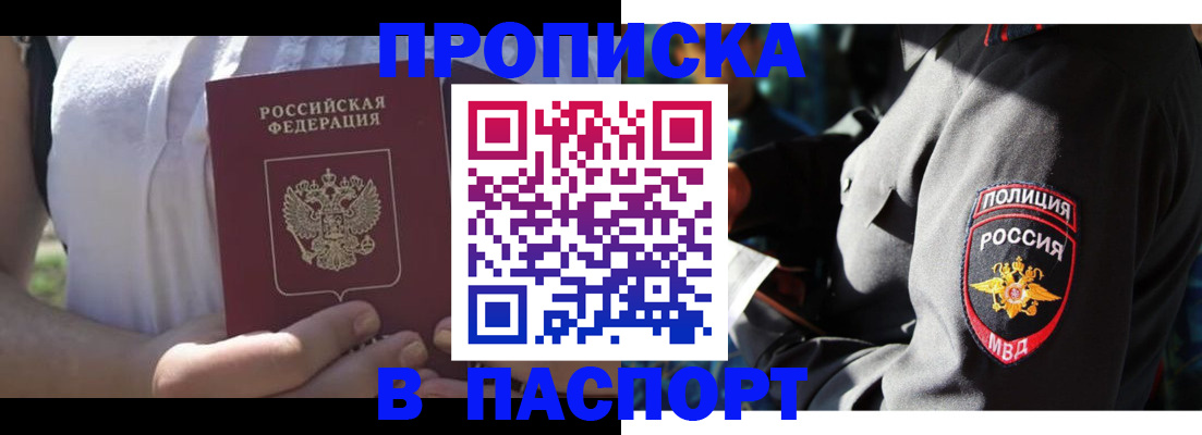 временная регистрация госуслуги в Фурманове