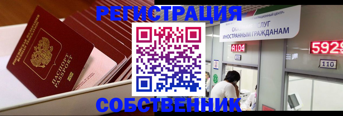 временная регистрация недорого в Фурманове