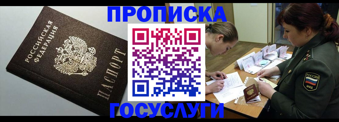 миграционный учет в Фурманове