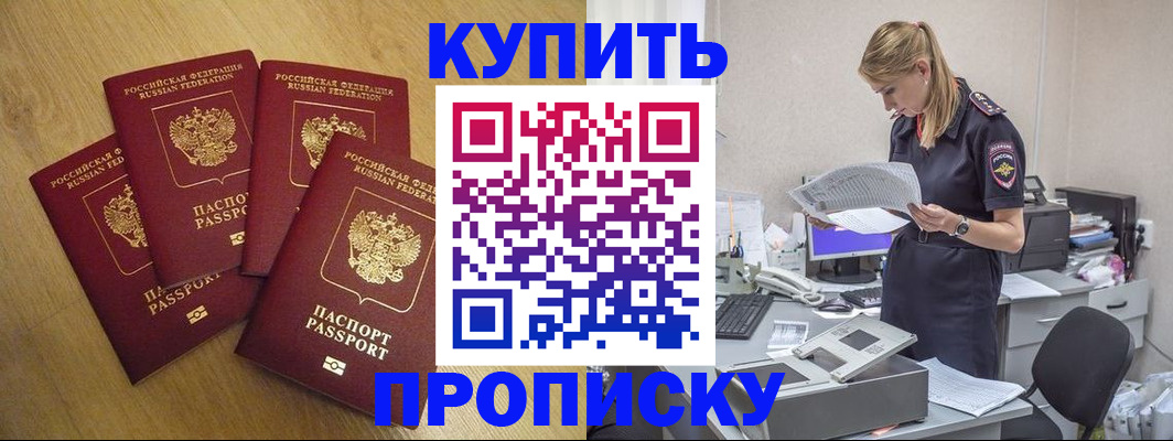 прописка иностранных граждан в Фурманове